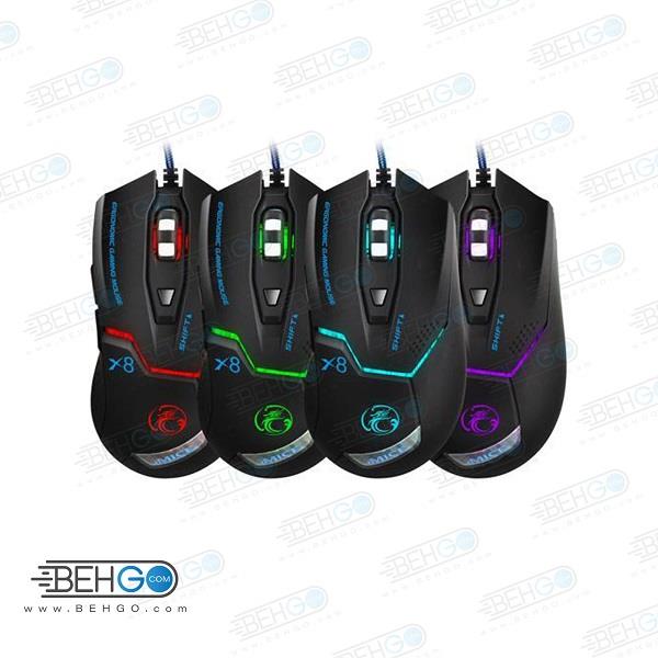 موس گیمینگ یا ماوس مخصوص بازی مدل IMICE X8